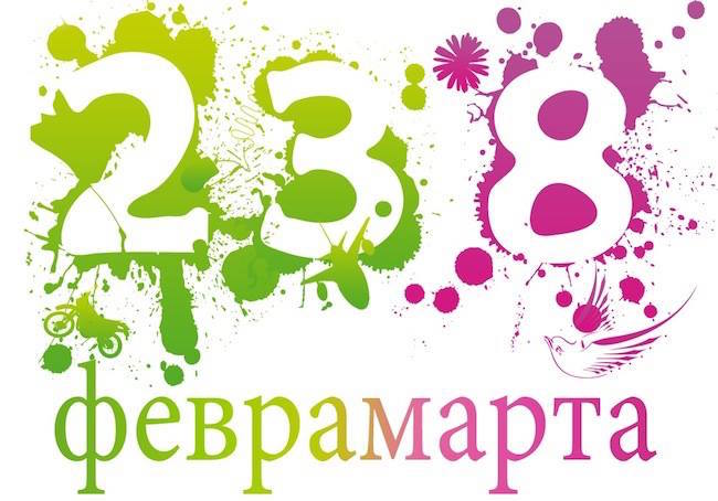 Купить Открытки 8 марта и 23 февраля в ТД Медный Всадник. Доставка, низкие цены